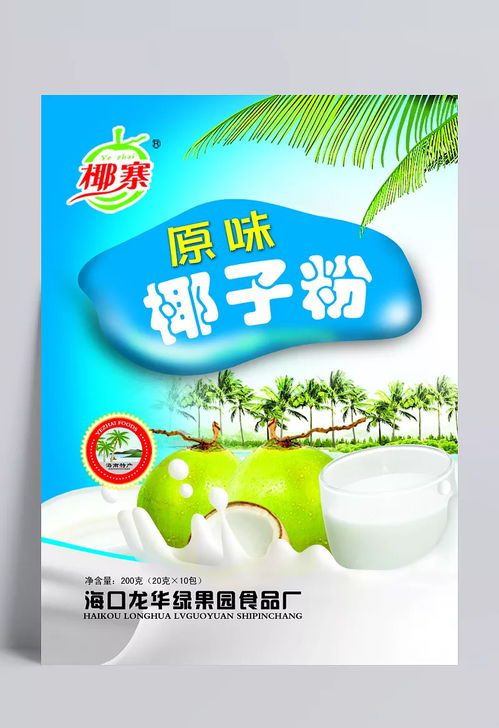 從椰風(fēng)海岸到撞線貓咪 食品包裝設(shè)計的創(chuàng)意碰撞與視覺敘事